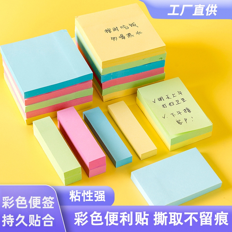 高颜值便签便利贴便签纸学生用