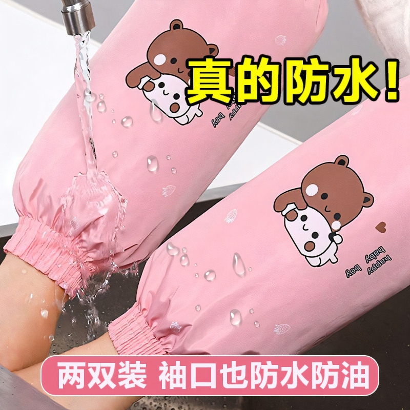 【家政推荐】防水袖套防污脏加厚