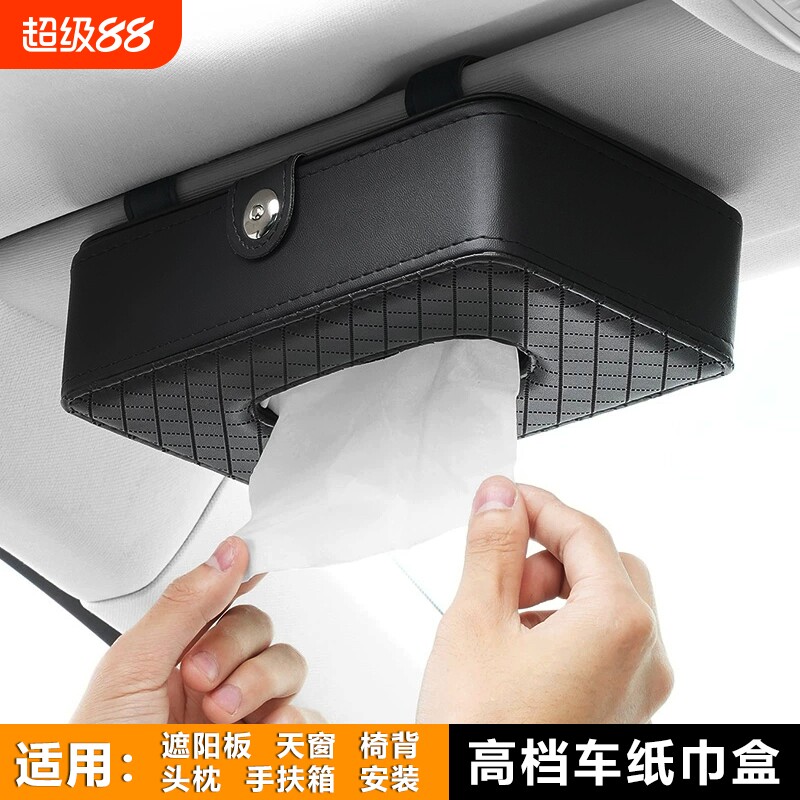 车载纸巾盒汽车遮阳板挂式卫生纸抽盒车上扶手箱餐巾车内用品大全图片