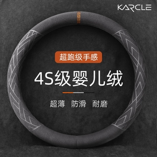 饰 通用车内装 汽车方向盘套超薄翻毛皮把套夏季 防滑吸汗麂皮绒四季
