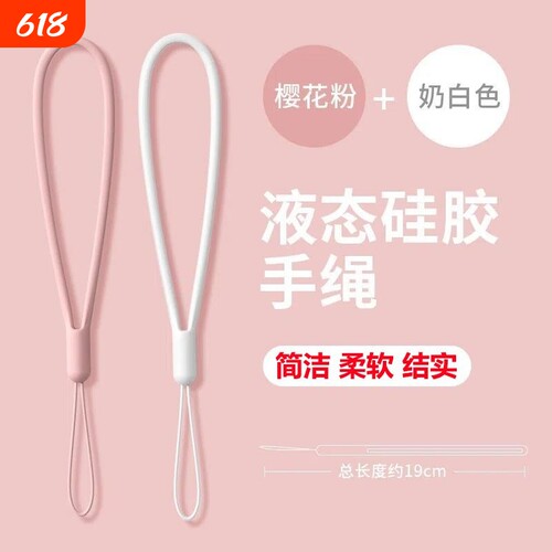 手机挂绳通用绳子防丢绳防摔
