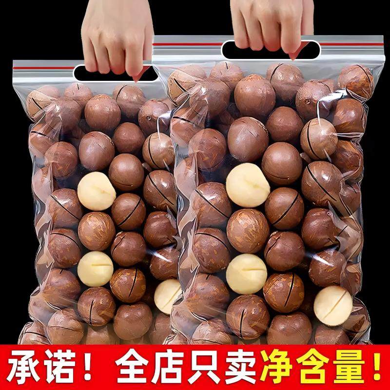 新货夏威夷果坚果奶油味500g夏果果仁散装称斤年货孕妇零食批发店,零食/坚果/特产,夏威夷果,淘宝优惠券,粉丝福利购,淘宝优惠卷