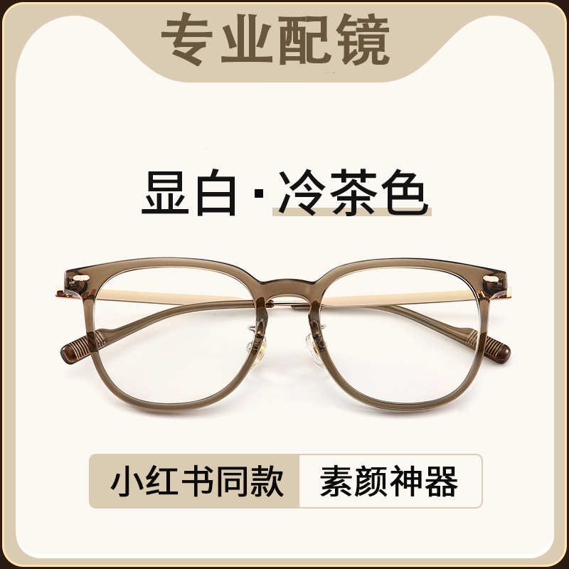 小红书同款冷茶色眼镜框可配近视眼镜大框镜架女眼镜架专业防蓝光