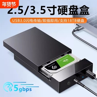 3.5寸硬盘盒SATA转USB3.0串口SSD固态机械硬盘外接盒子读取器
