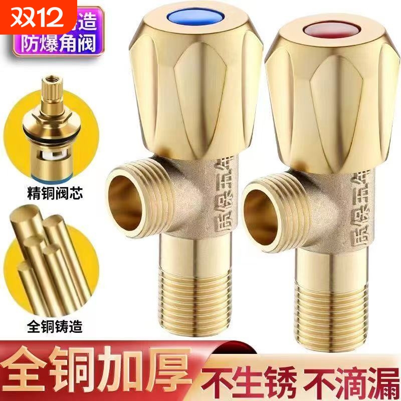 全铜加厚冷热角阀三角阀不锈钢