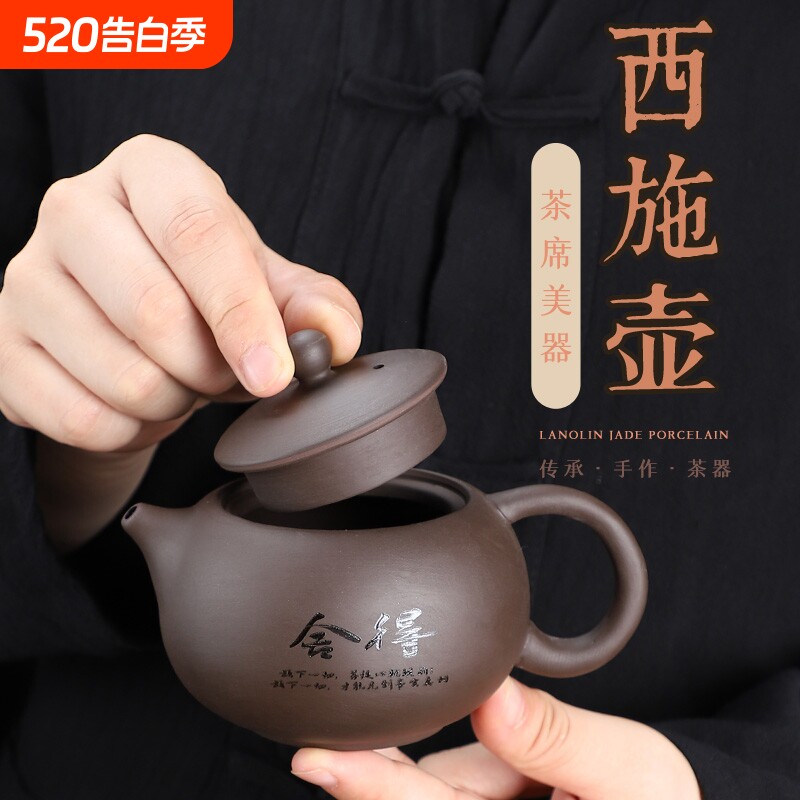 紫砂西施壶断水泡茶壶陶瓷带过滤带盖功夫茶具家用单壶可断和气