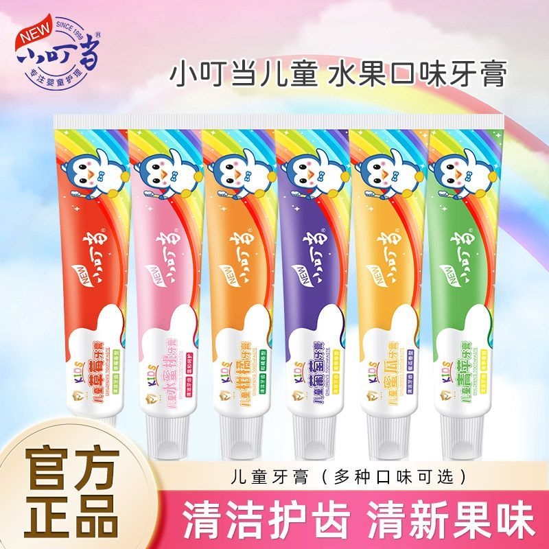 小叮当儿童牙膏3-12岁水果味儿童宝宝换牙期清洁牙膏正品50g无氟