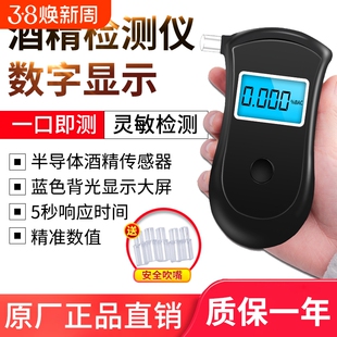 家用高精度酒精测试仪查酒驾专用吹气式酒精检测仪酒驾测量仪排查