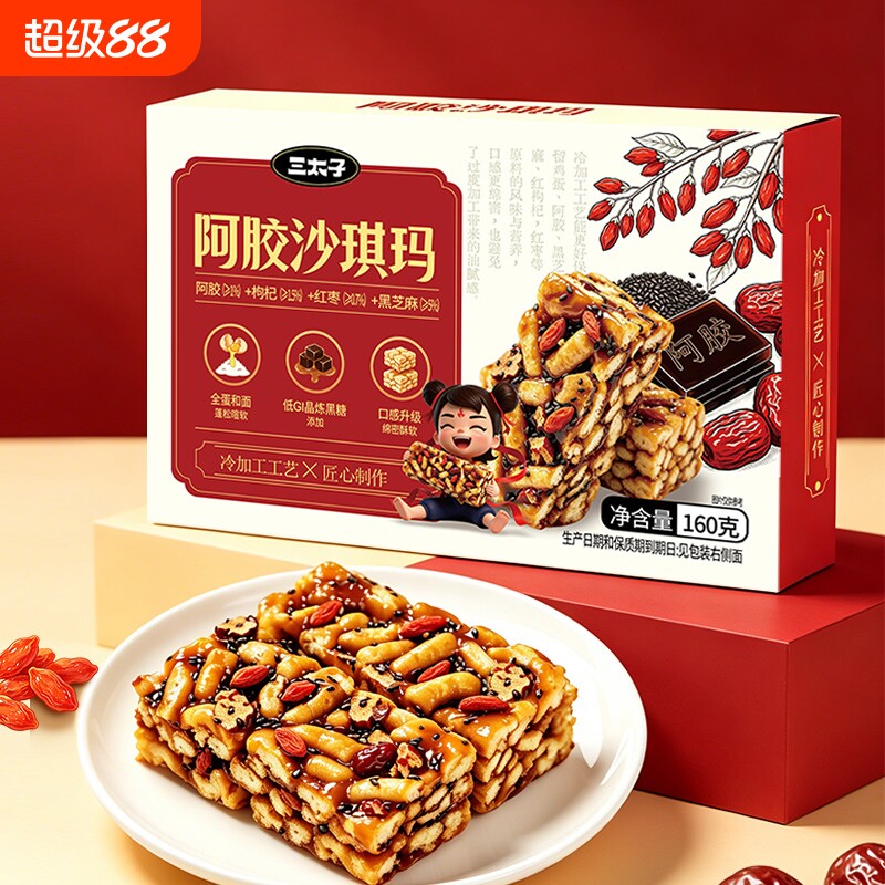 三太子阿胶沙琪玛传统糕点营养早餐食品办公室休闲小零食盒装整箱