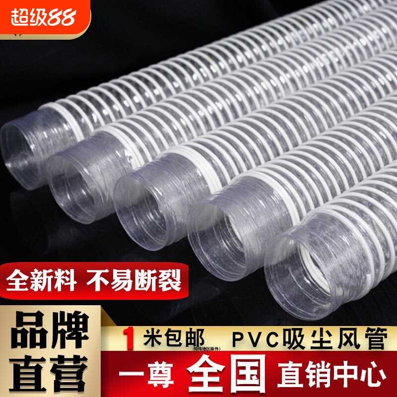 PVC风管软管工业吸尘管波纹管除尘管木工雕刻机器透明伸缩通风管