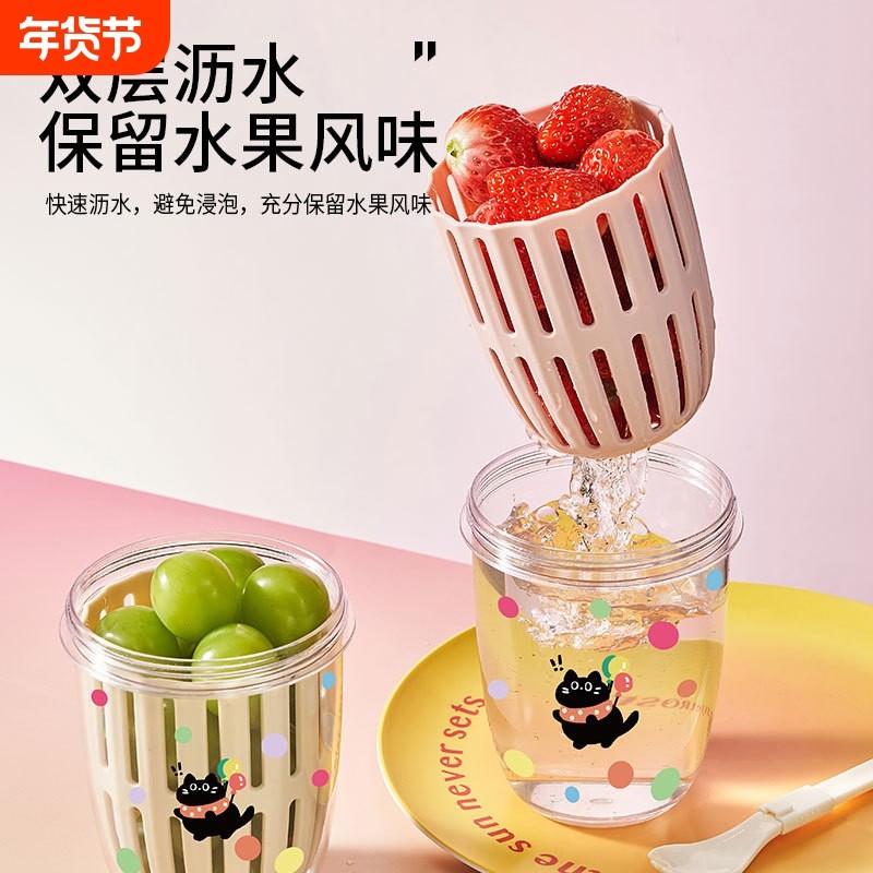 便携水果杯高颜值可爱沙拉杯带叉勺子野餐双层沥水保鲜盒梅森杯,餐饮具,奶杯/牛奶杯,淘宝优惠券,粉丝福利购,淘宝优惠卷