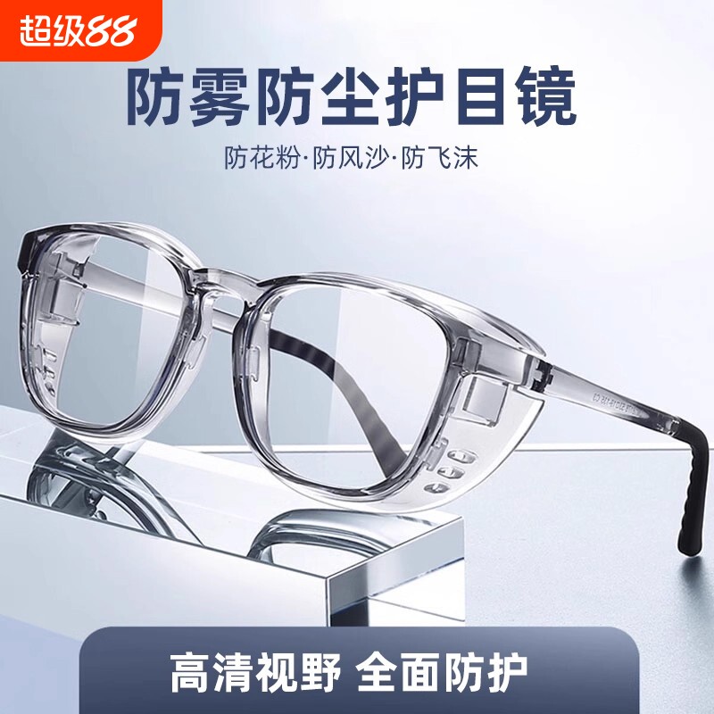 高清护目镜防灰尘不起雾劳保防飞溅防尘眼镜可戴防护风护眼防蓝光