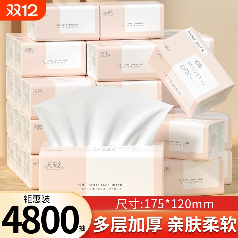 【工厂直发】80大包4800抽纸巾