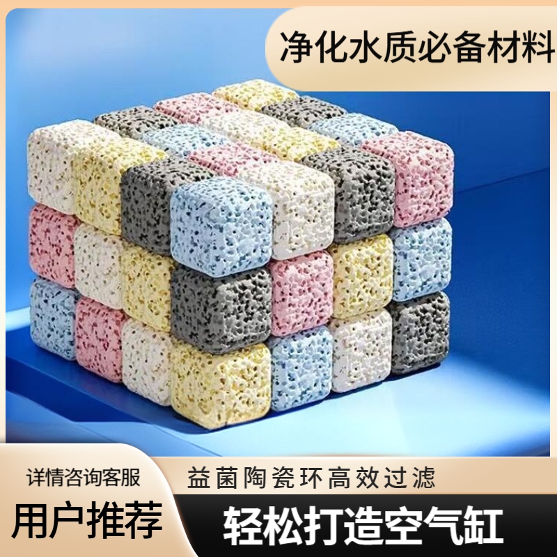 鱼缸过滤材料硝化细菌屋陶瓷环鱼池净水石英球过滤器周转箱底滤材