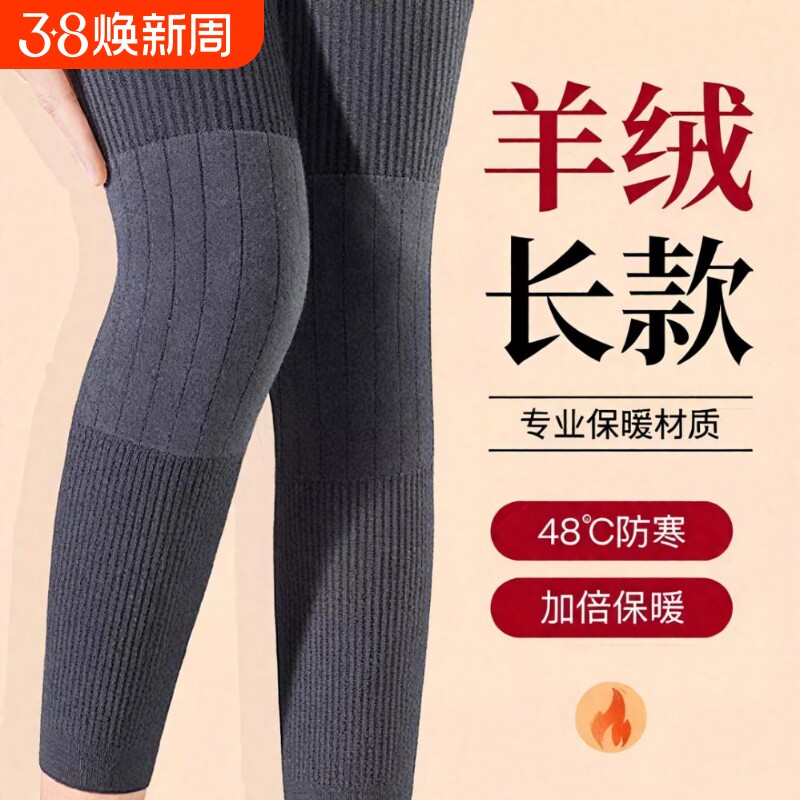 护膝护腿长筒套保暖中老年人专用老寒腿加厚加绒加长款防寒关节套
