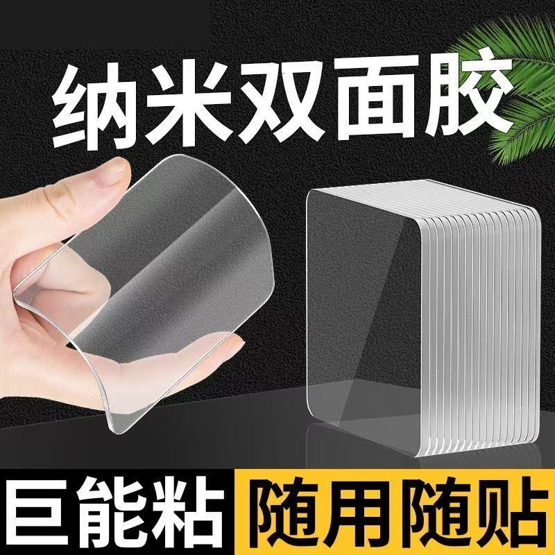 双面胶透明防水高粘性纳米材质