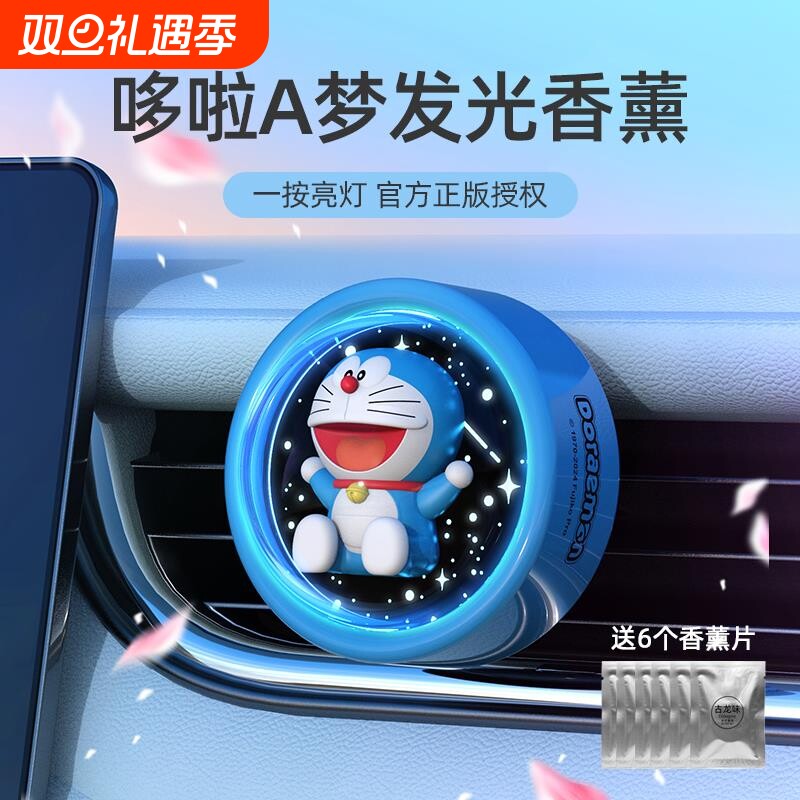 2025新款哆啦a梦车载香薰汽车用空调出风口香水装饰女士车内高级