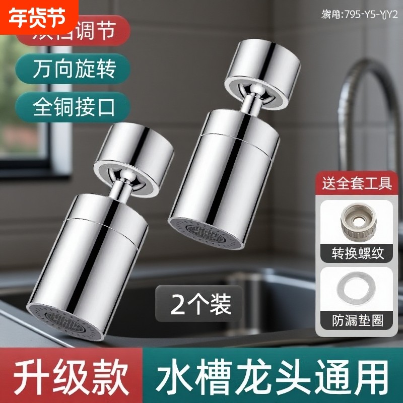 厨房水龙头起泡器加长神器面盆洗漱万向神器面盆延长防溅水,家装主材,水龙头起泡器/龙头延伸器,淘宝优惠券,粉丝福利购,淘宝优惠卷