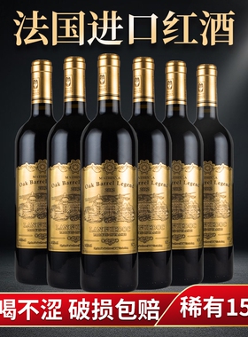 法国进口干红葡萄酒14度750ml赤霞珠礼袋红酒箱装整箱橡木桶瓶装