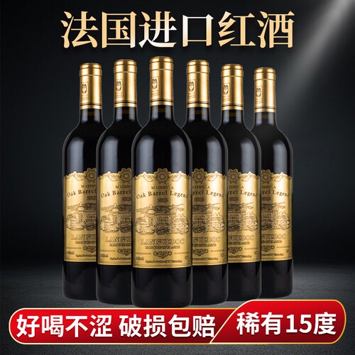 法国进口干红葡萄酒14度750ml赤霞珠礼袋红酒箱装整箱橡木桶瓶装