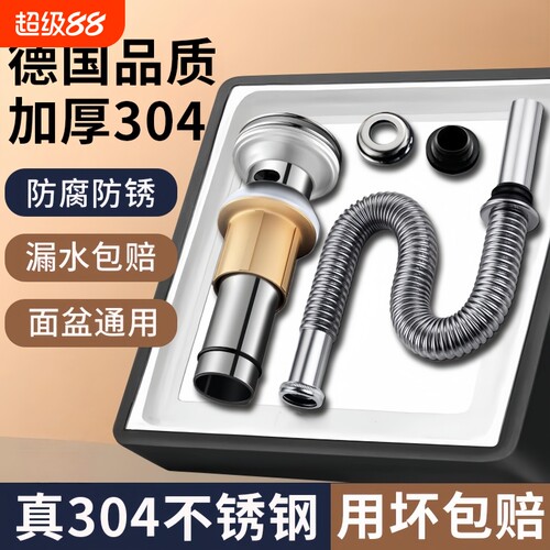 卫生间洗手盆下水器套装304台盆洗手池洗脸盆下水管翻盖面盆防臭