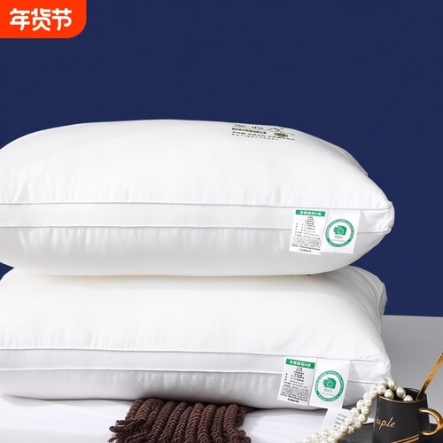 家用枕头助眠护颈枕一对五星级酒店枕芯学生高低枕真空舒适蓬松
