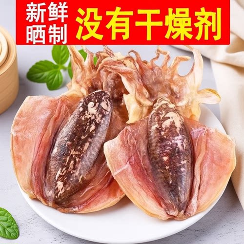 东海墨鱼干干货特级淡水中淡晒大目鱼干乌贼煲汤海鲜干墨鱼淡干