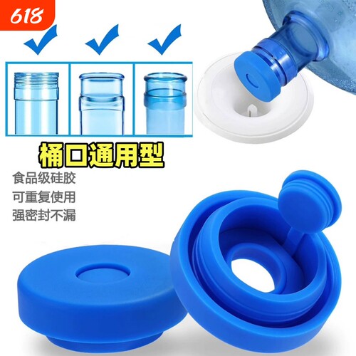 抽水器通用桶盖饮水机桶装水盖子