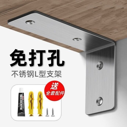免打孔L型支架三角支架支撑隔板托架固定器书架挂墙桌子免打孔