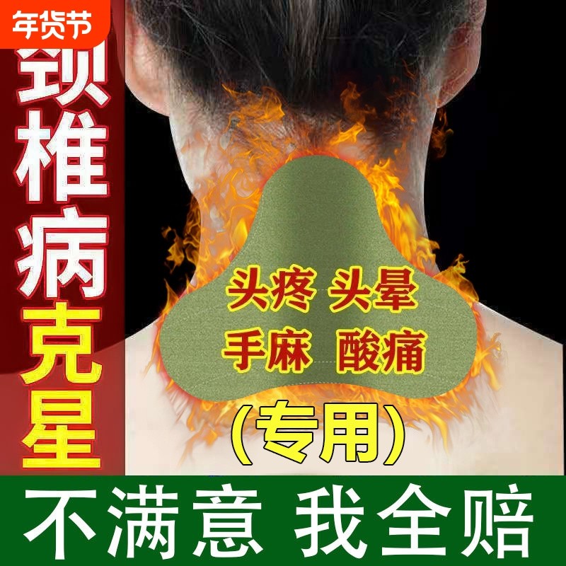 颈椎贴膝盖热敷膏药贴艾灸正品脖子通专用发热精油办公室生姜艾草,保健用品,艾灸/艾草/艾条/艾制品,淘宝优惠券,粉丝福利购,淘宝优惠卷