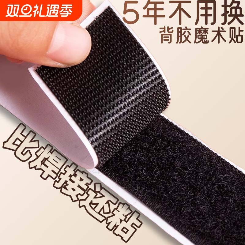 强力双面粘贴条带魔术贴背胶粘扣自粘窗帘子母贴车用固定毛面沙发