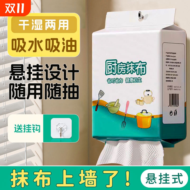 懒人抹布一次性厨房专用洗碗巾干湿两用加厚固牛悬挂式擦油纸巾