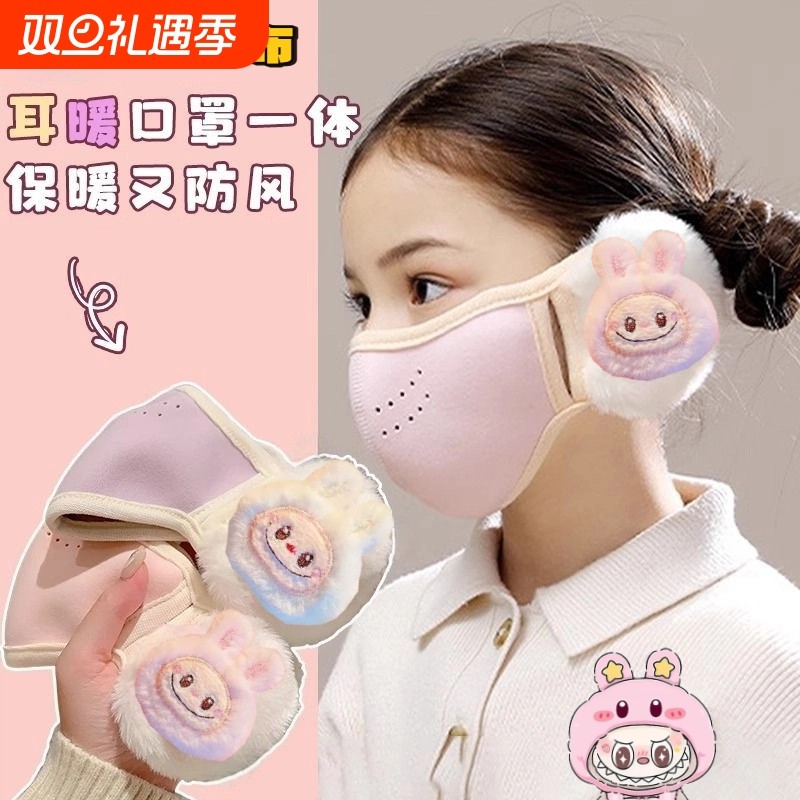 儿童保暖口罩耳罩一体秋冬季男女童布布加厚毛绒面罩防冻防寒风