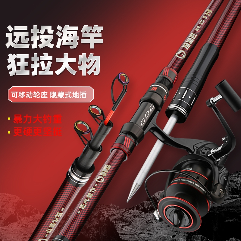 海竿套装抛竿鲢鳙钓竿超轻超硬海杆远投竿锚鱼杆抛竿海竿套装