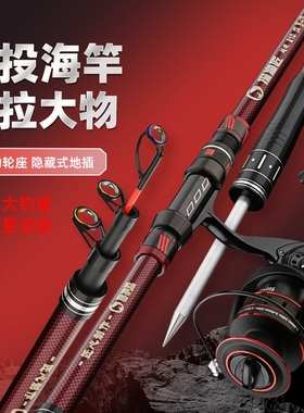 海竿套装抛竿鲢鳙钓竿超轻超硬海杆远投竿锚鱼杆抛竿海竿套装
