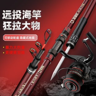 海竿套装 抛竿鲢鳙钓竿超轻超硬海杆远投竿锚鱼杆抛竿海竿套装