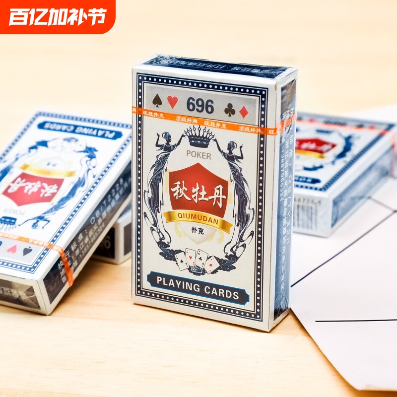 创意秋牡丹厚扑克牌扑克牌便宜加厚纸牌娱乐纸牌扑克牌