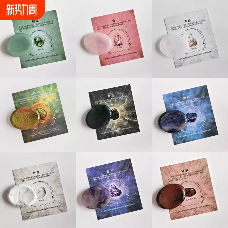 天然水晶解忧拇指石 七彩水晶口袋石忘忧石放松解忧解压石感官石