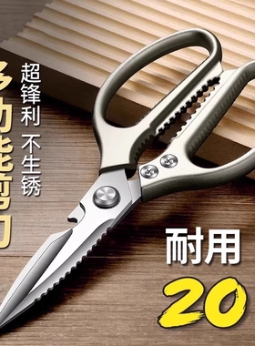 剪刀厨房专用家用多功能剪鸡鸭鹅骨头强力不锈钢杀鱼剪子
