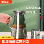 加厚冷水壶玻璃耐高温大容量泡茶壶家用凉水杯防爆水杯茶壶高硼硅