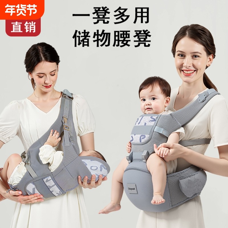 腰凳婴儿背带轻便四季多功能二合一小月龄宝宝外出简易抱娃神器夏,婴童用品,抱婴腰带/腰凳,淘宝优惠券,粉丝福利购,淘宝优惠卷