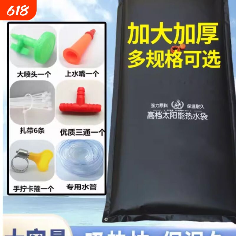 太阳能热水袋晒水袋洗澡简易型沐浴袋农村夏季家用房顶黑色晒水包
