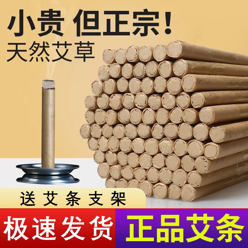 艾草蚊香棒艾条艾叶香薰室内家用卫生间厕所除臭健康熏艾艾香底座