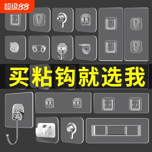 挂钩强力粘胶墙壁挂墙上承重挂钩