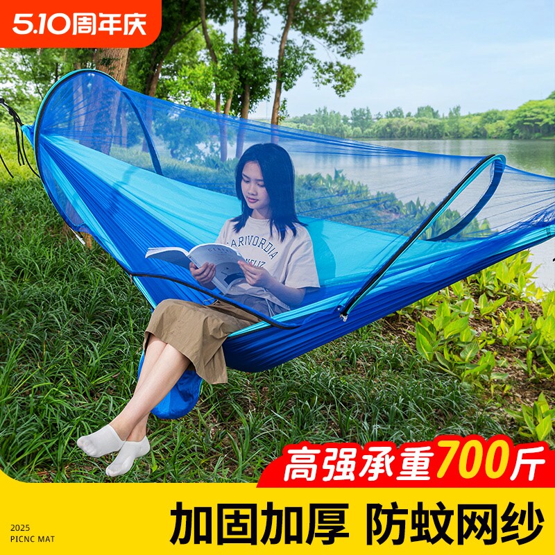 户外吊床防蚊虫成人防侧翻加厚遮阳网床室内折叠吊椅野外露营秋千