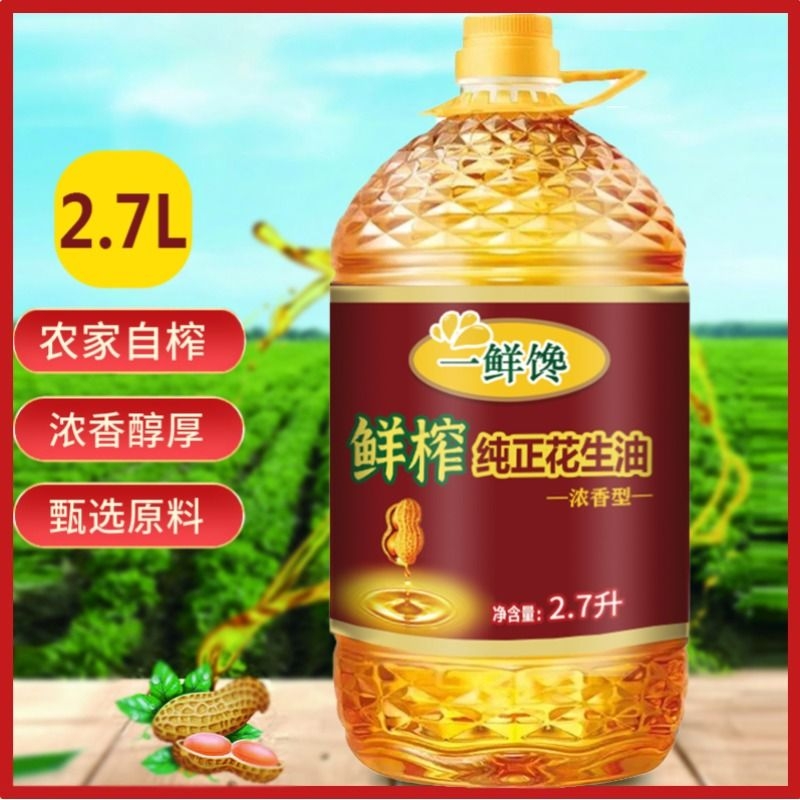 一鲜馋压榨一级浓香花生油2.7升正宗特香食用油家用1.8l小榨香味 粮油调味/速食/干货/烘焙 花生油 原图主图