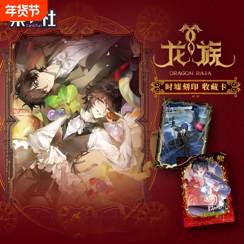 集卡社龙族卡片时墟刻印收藏卡牌盲盒动漫周边小卡官谷路明非正版