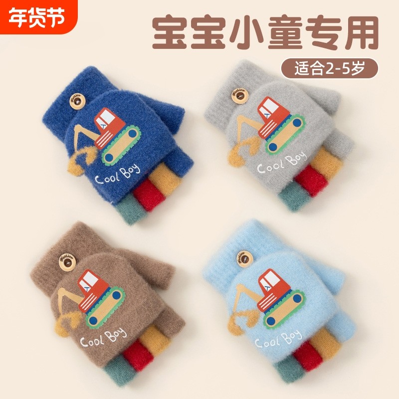 宝宝手套儿童冬季保暖加绒男孩男童小童2-5岁半指翻盖冬天五指