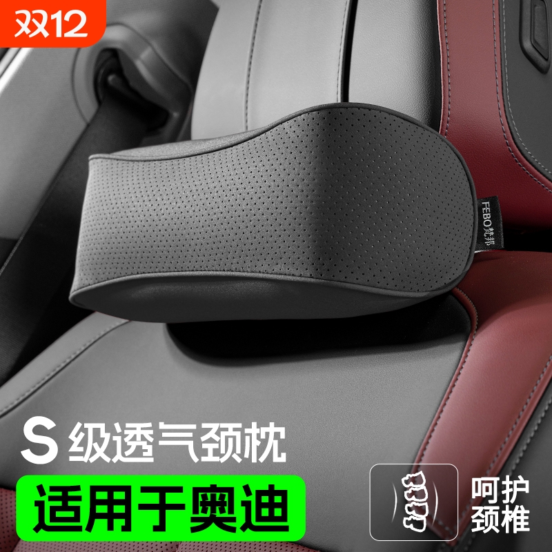 适配奥迪专用头枕腰靠车用