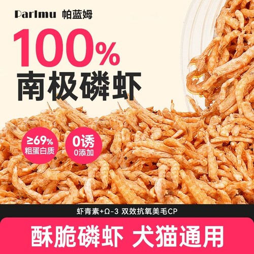 帕蓝姆猫零食冻干|182人收藏